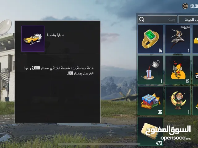 Pubg Accounts and Characters for Sale in Tripoli