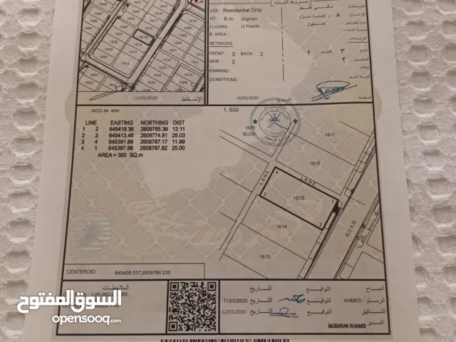 Residential Land for Sale in Muscat Al Khuwair