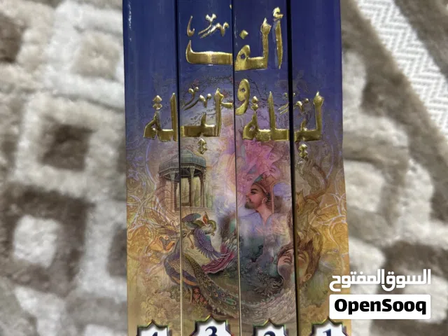 سلسلة الف ليلة وليلة