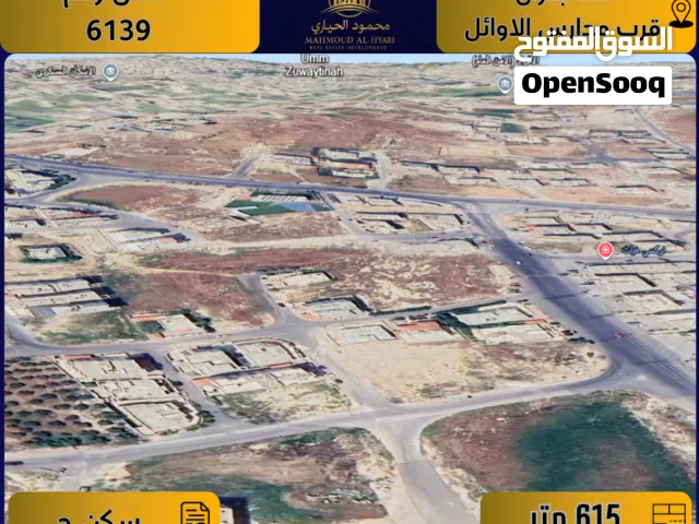 Residential Land for Sale in Amman Shafa Badran