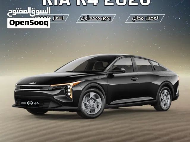 2026 كيا K4 LX
