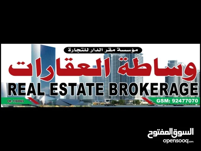 Residential Land for Sale in Muscat Al Khuwair