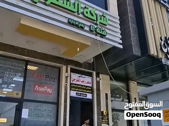 شقة تجارية للايجار في اليرموك شارع جامع الشواف