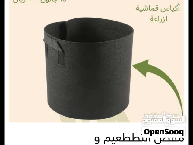 اكياس عضويه لزراعة الشتلات لا تحتاج الازاله عند غرس الشتله في الأرض لأنها تتحلل