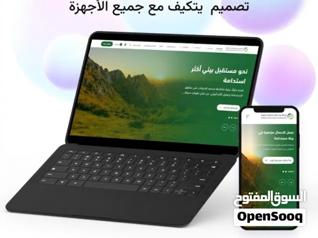 تصميم مواقع