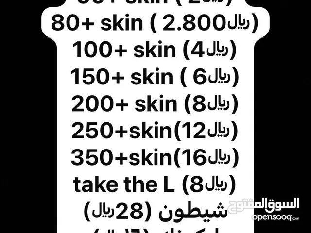 حسابات فورت نايت اساسيه تربط كل شي