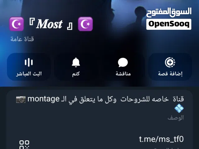 قناة تلجرام للبيع 1.4 الف متابع الف واربع مئة متابع جمهور عراقي عربي