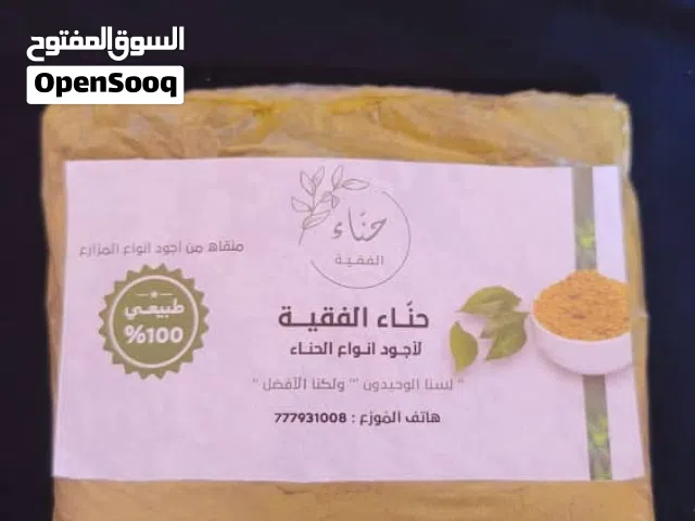 افضل اجود حناء للعناية بالبشرة والشعر