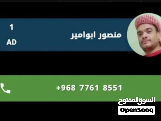 مطلوب جميع الحرفيين في سلطنة عمان