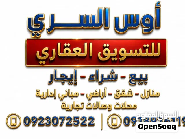 مدرسة للإيجار ( مبنى مدرسي ) .