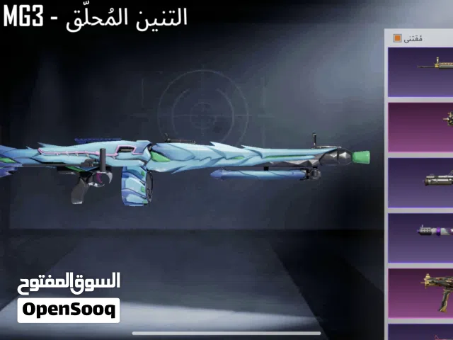 حساب ببجي