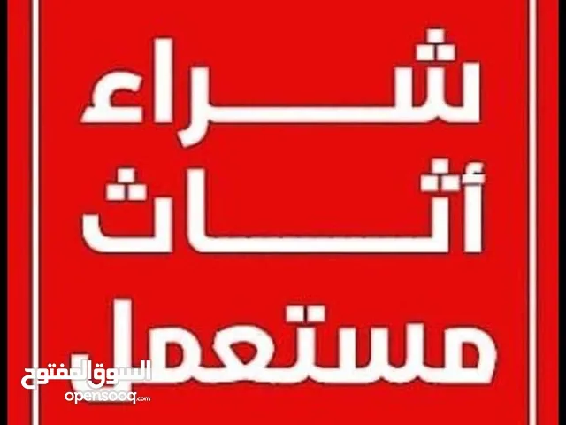 شبابيك المنيوم و ابواب خشب و اثاث مكتبي و منزلي