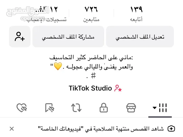 للبيع يوزر تيك توك ( كوويتي )