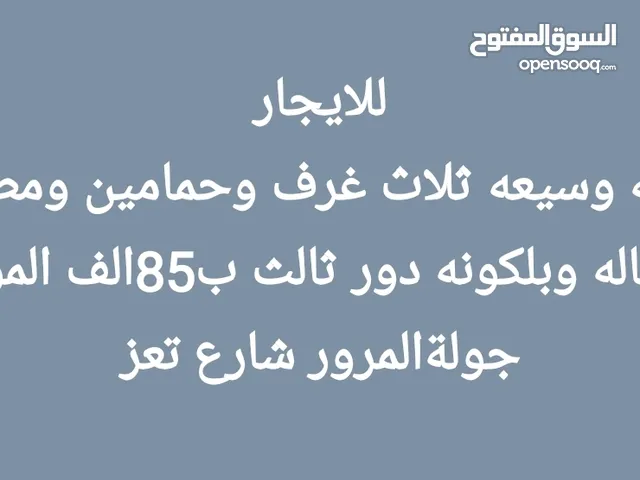 100 m2 Studio Apartments for Rent in Sana'a Asbahi