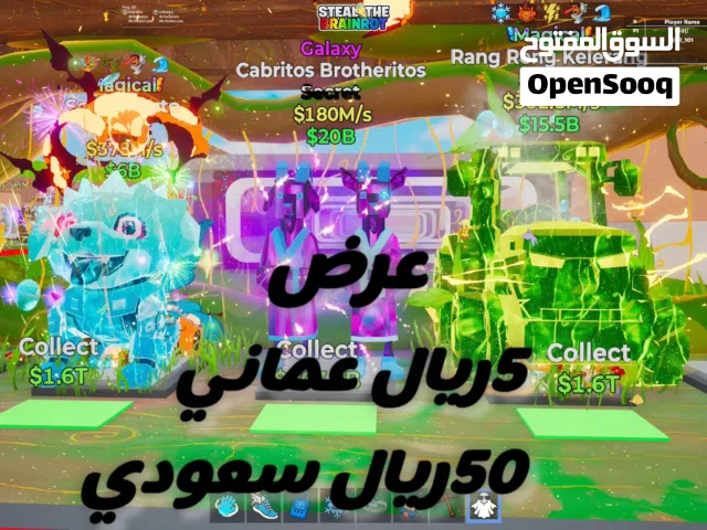 اغراض ماب السرقه فورت نايت