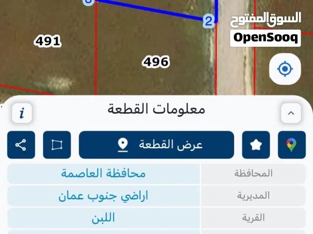 قطعة أرض في الخمّان الجنوبي - منطقة فلل