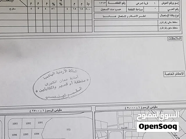 قطعة أرض في حي البنيات للبيع