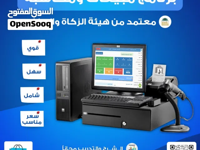 برنامج مبيعات ومخازن معتمد يدعم الفاتورة الالكترونية
