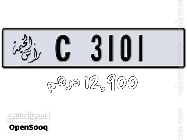 رقم مميز للبيع