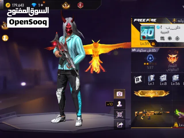 Free Fire Accounts and Characters for Sale in Amman