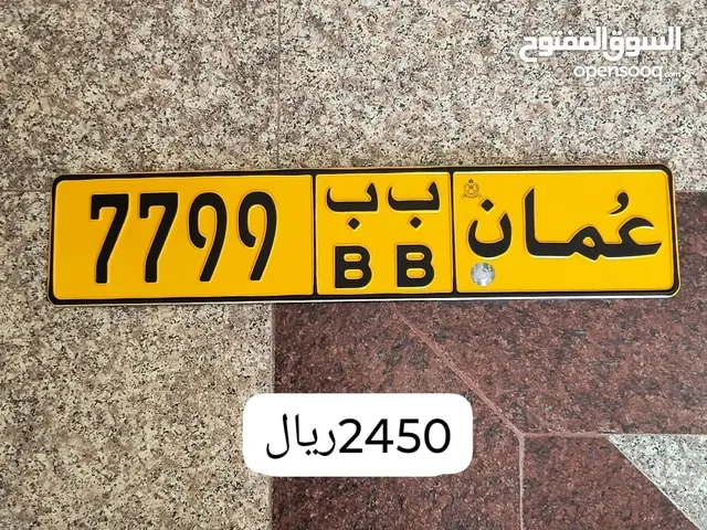 للبيع رقم مركبه 7799