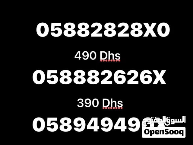 Vip Du numbers