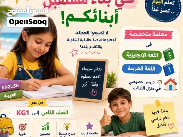PRIVATE TUTOR / BILINGUAL