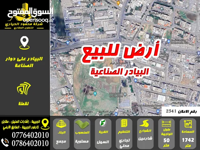Commercial Land for Sale in Amman Al Bayader