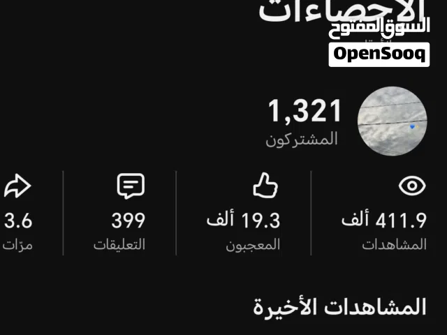 حساب يوتيوب للبيع