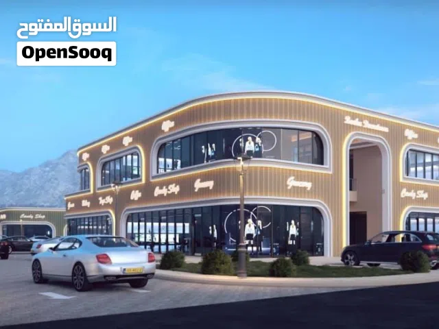 الأول مره على شارع السلطان قابوس أمتلك محلك الان بأقساط لمدة 25 بدون أي فوائد
