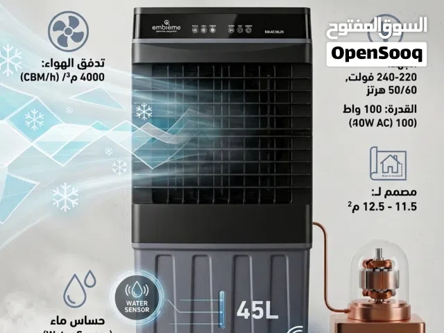 مبردة أمبليوم كهرباء