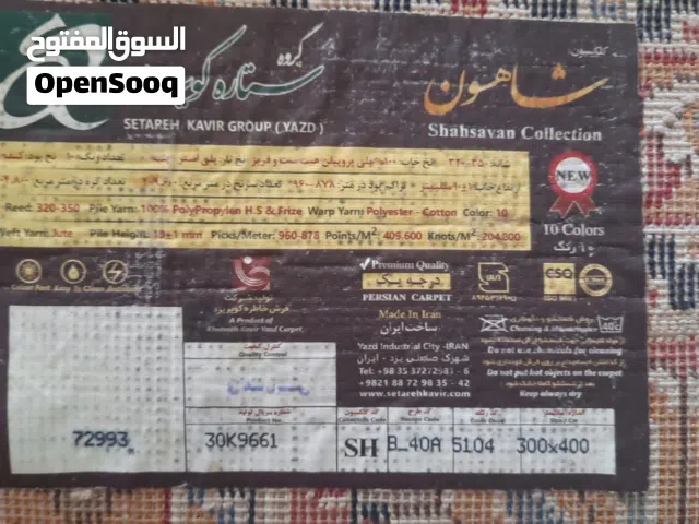 carpet for sale