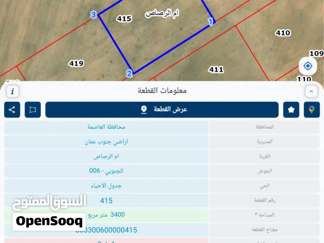 Farm Land for Sale in Amman Umm Al-Rasas