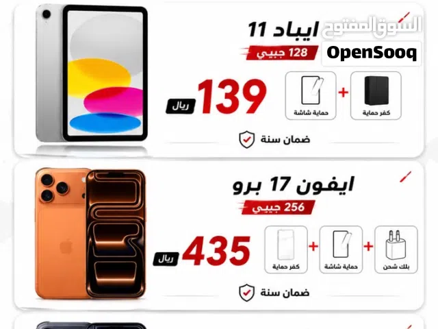 Apple iPhone 17 Pro Max 256 GB in Muscat