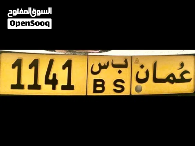 رقم مميز للبيع