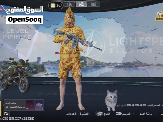 بيع حساب ببجي نادر بأرخص الأسعار