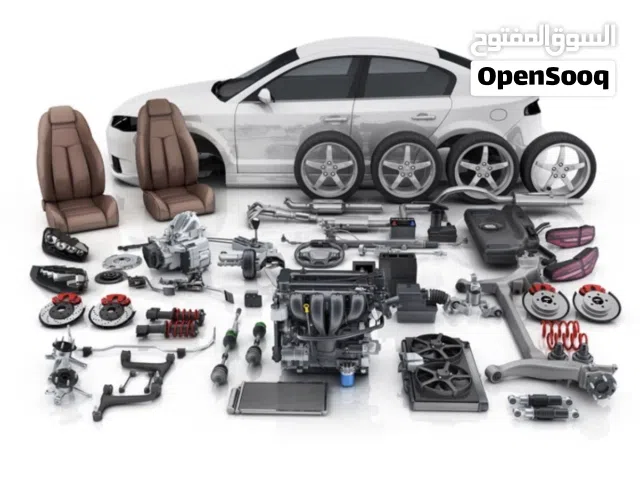 اوفر لكم جميع قطع غيار السيارات