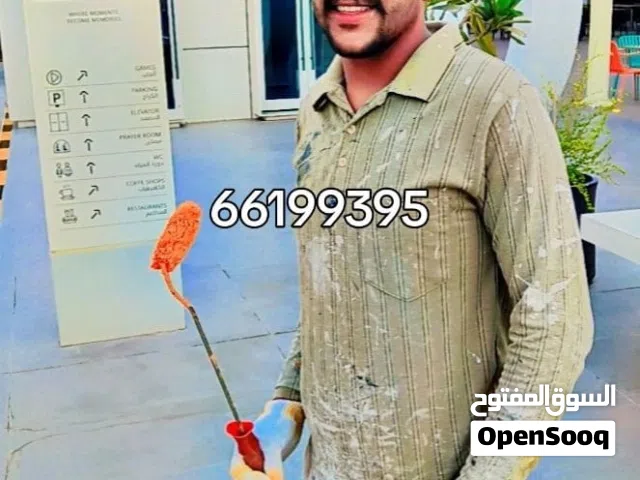 صباغ ابو مكة