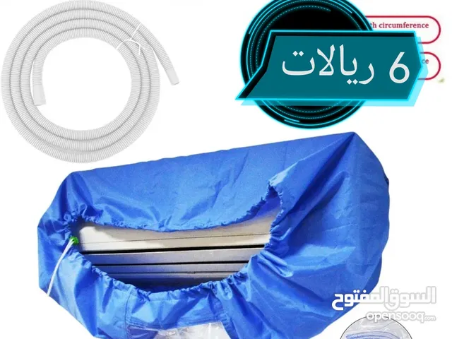 طربال التنظيف