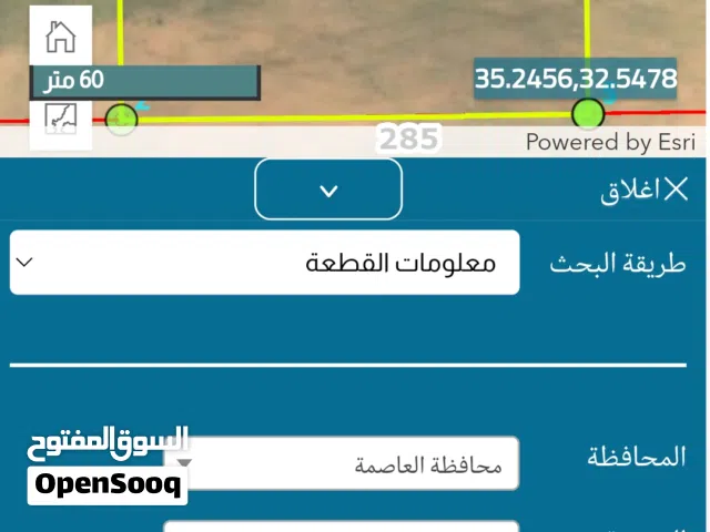 Farm Land for Sale in Amman Dab'a
