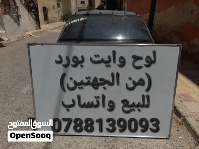 لوح وايت بورد وأشياء أخرى