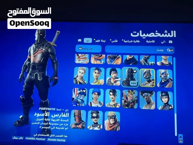 Fortnite Accounts and Characters for Sale in Farwaniya