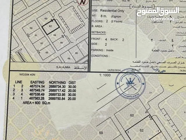 ارض سكنية في مدينة صحار (مويلح) المرحلة الاوله اقل سعر بسوق