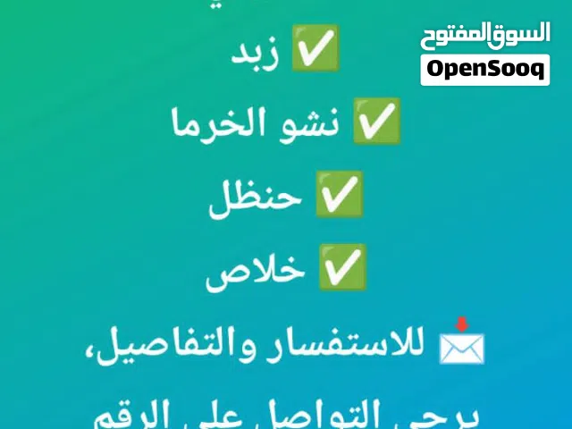طنا تواصل على هاذا الرقه