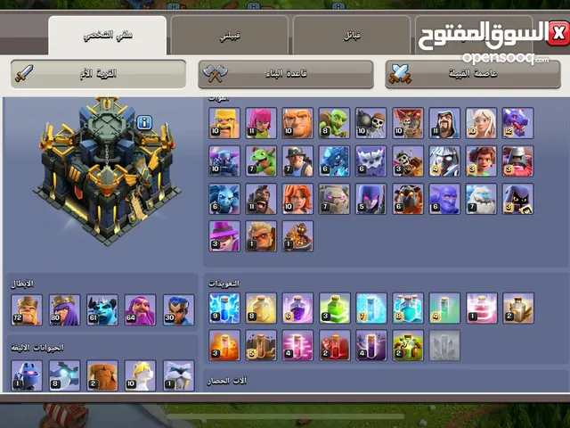 Clash of Clans Accounts and Characters for Sale in Al Batinah