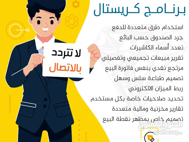 برنامج  لادارة ومحاسبة المطاعم السفري بدون التزامات سنوية