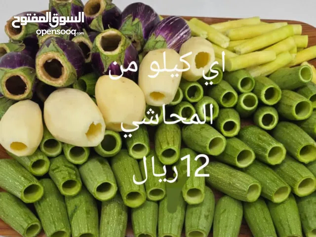 جميع انوع الورقيات والمحشيات