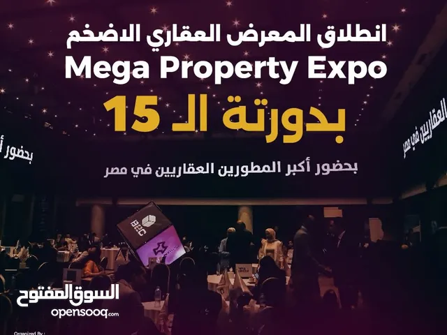 معرض عقاري