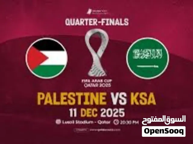 تذاكر مباراة السعودية وفلسطين
