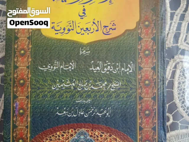 مجموعة كتب متنوعة  للبيع